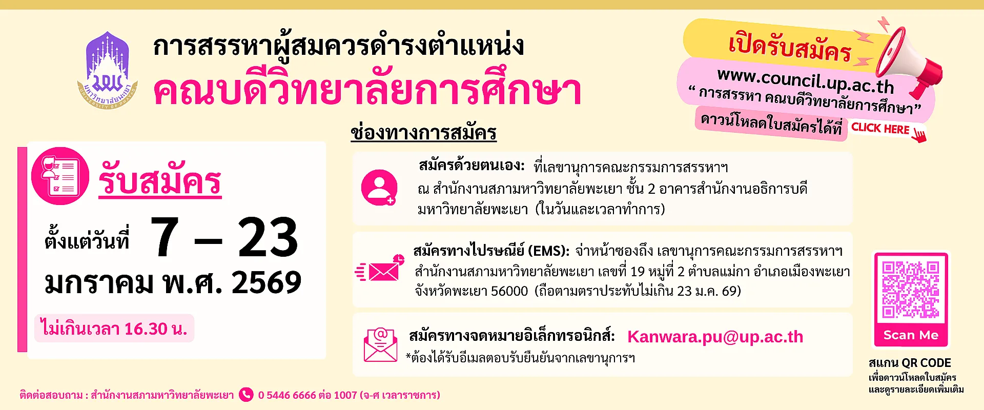 วิทยาลัยการศึกษา