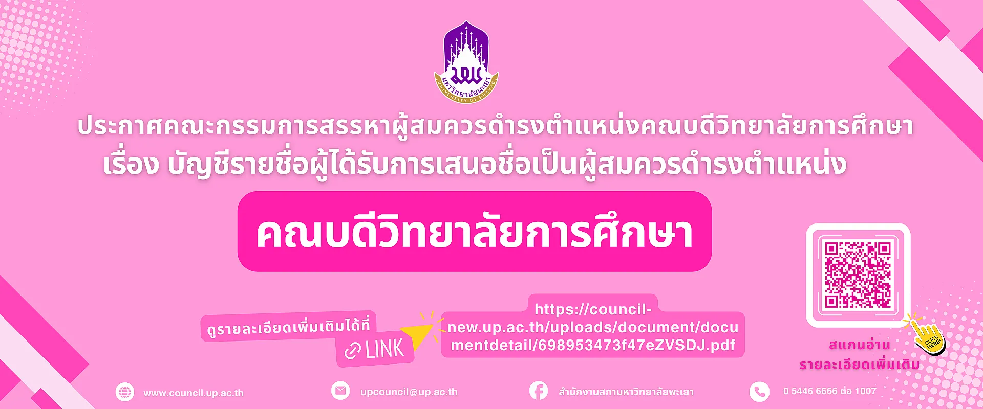 วิทยาลัยการศึกษา