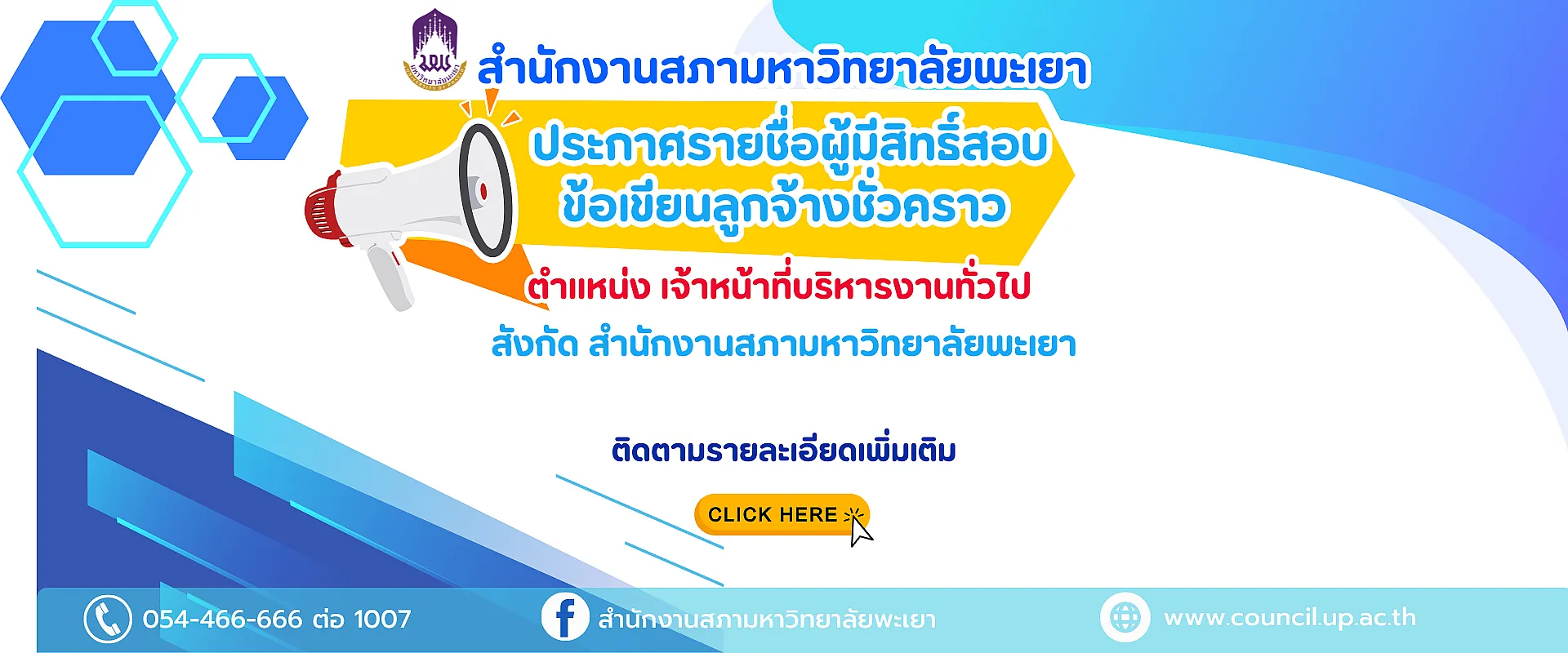 สมัครงาน