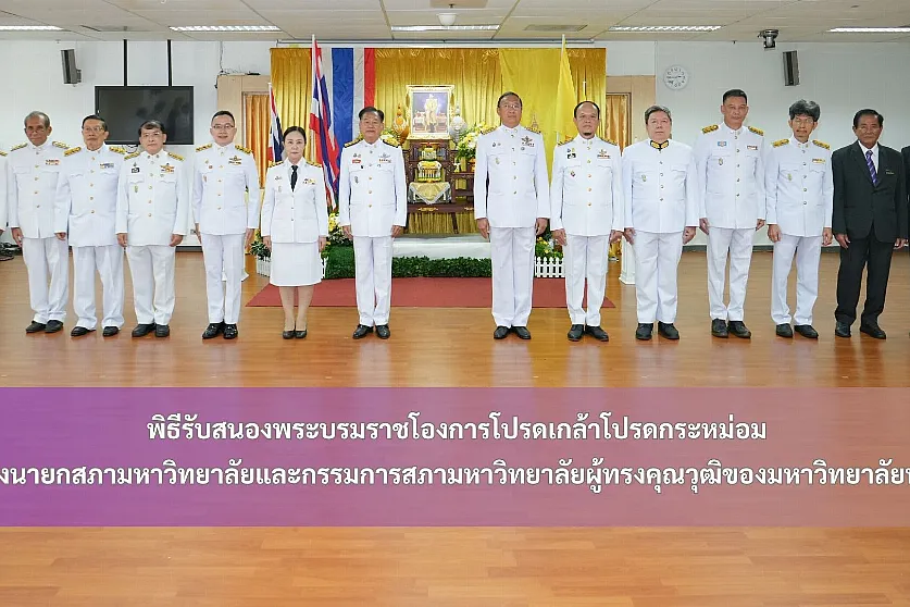 พิธีรับสนองพระบรมราชโองการโปรดเกล้าโปรดกระหม่อมแต่งตั้งนายกสภามหาวิทยาลัยและกรรมการสภามหาวิทยาลัยผู้ทรงคุณวุฒิของมหาวิทยาลัยพะเยา
