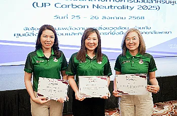 ผู้อำนวยการสำนักงานสภามหาวิทยาลัยพะเยา
ผ่านการอบรมหลักสูตร UP Carbon Neutrality สำหรับผู้บริหาร
ระหว่างวันที่ 29 กรกฎาคม – 26 สิงหาคม 2568
