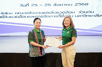 ผู้อำนวยการสำนักงานสภามหาวิทยาลัยพะเยา
ผ่านการอบรมหลักสูตร UP Carbon Neutrality สำหรับผู้บริหาร
ระหว่างวันที่ 29 กรกฎาคม – 26 สิงหาคม 2568