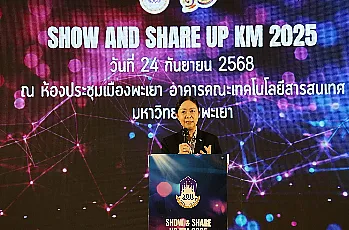 ผู้อำนวยการสำนักงานสภามหาวิทยาลัยพะเยา 
เข้าร่วมโครงการ SHOW AND SHARE UP KM 2025  