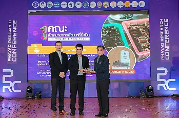 นายกสภามหาวิทยาลัยพะเยา เป็นประธานเปิดการประชุมวิชาการระดับชาติ “พะเยาวิจัย ครั้งที่ 15”