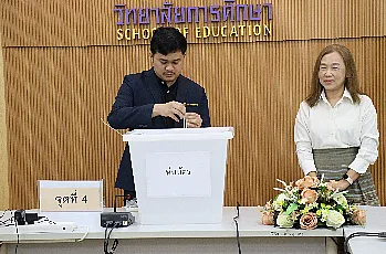 การตั้งหน่วยเสนอชื่อผู้สมควรดำรงตำแหน่งคณบดีวิทยาลัยการศึกษา มหาวิทยาลัยพะเยา โดยบุคลากรของส่วนงาน