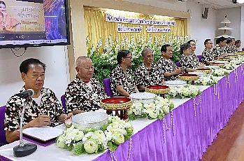 พิธีสระเกล้าดำหัวนายกสภามหาวิทยาลัยพะเยาและกรรมการสภามหาวิทยาลัยผู้ทรงคุณวุฒิ เนื่องในเทศกาลสงกรานต์