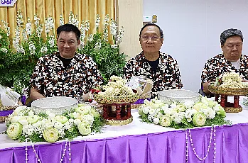 พิธีสระเกล้าดำหัวนายกสภามหาวิทยาลัยพะเยาและกรรมการสภามหาวิทยาลัยผู้ทรงคุณวุฒิ เนื่องในเทศกาลสงกรานต์