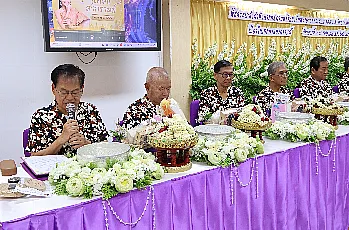 พิธีสระเกล้าดำหัวนายกสภามหาวิทยาลัยพะเยาและกรรมการสภามหาวิทยาลัยผู้ทรงคุณวุฒิ เนื่องในเทศกาลสงกรานต์