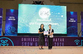 ผู้อำนวยการสำนักงานสภามหาวิทยาลัยพะเยา เข้าร่วมโครงการ “Show & Share UP KM 2026” 