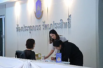 การแสดงวิสัยทัศน์และสัมภาษณ์ผู้ตอบรับการทาบทามเพื่อเข้ารับการสรรหาเป็นผู้สมควรดำรงตำแหน่งคณบดีคณะรัฐศาสตร์และสังคมศาสตร์
