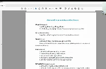 การประชุมคณะกรรมการสรรหาผู้สมควรดำรงตำแหน่งคณบดีคณะศิลปศาสตร์ ครั้งที่ 1/2569