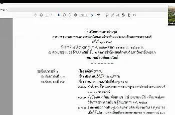 การประชุมคณะกรรมการสรรหาผู้สมควรดำรงตำแหน่งคณบดีคณะสหเวชศาสตร์ ครั้งที่ 1/2569
